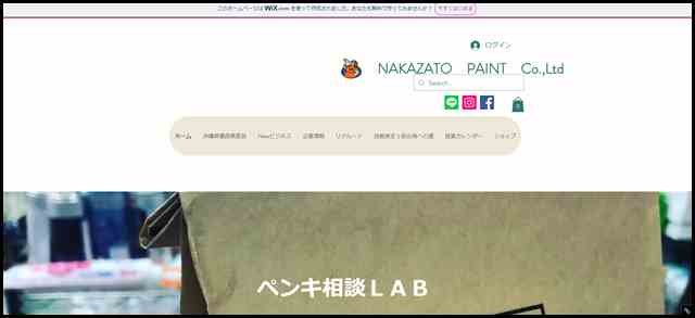 ホーム - nakazato paint